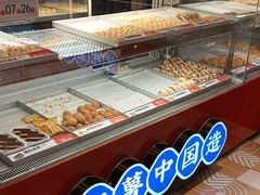 -東更道点心行(泰安万达金街店)