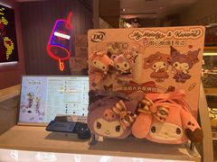 -DQ·蛋糕·冰淇淋(雨花吾悦店)