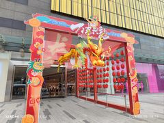 -悦然广场(北滘店)