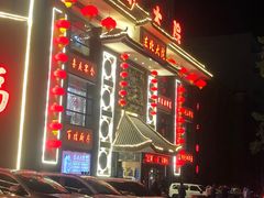 -东北大院·东北菜(三台子店)