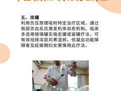 -名医堂永康中医·推拿正骨·针灸·艾灸