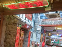 -湛林.粤西大排挡(前门店)