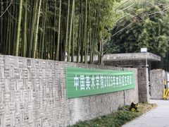 -小骨煲金华砂锅(转塘金街美地店)