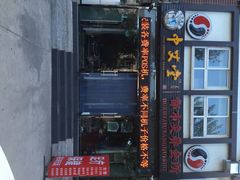 -中艾堂都市灸养会所(延庆店)