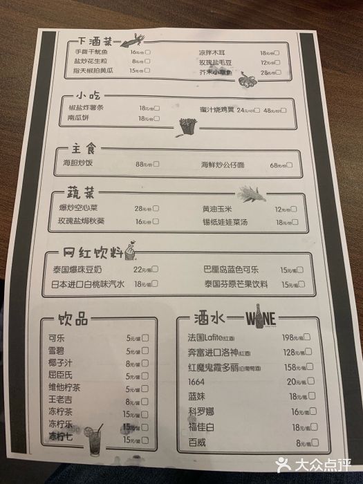 七号码头·海鲜火锅·烧烤菜单图片
