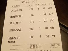 账单-老正兴菜馆(福州路店)