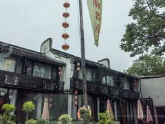 -嘉兴月河历史街区