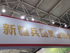 -中国农业博物馆