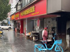 -中山牛肉肥肠粉面馆(军工社区店)