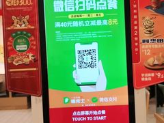 -德克士(澧县店)