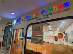 -竞思注意力·专注力·学习能力训练(珠江新城中心)