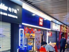 门面-幸福西饼面包茶饮(车公庙店)