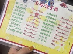 菜单-云云美食