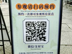 -绍兴鲁迅故里·沈园景区