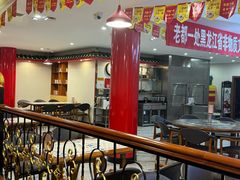 -老都一处饺子馆(道里店)