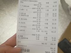 账单-串一火锅(赛格国际购物中心店)