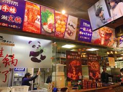 -巴四老城区炭火蛙锅(张江店)