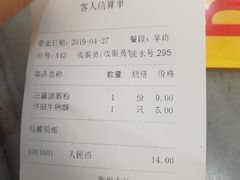 账单-芬芳甜品(同福路店)