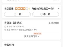 -肯德基(蓝桥店)