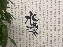 -江上江·精致淮扬菜