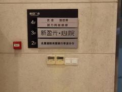 -新盈光·心院(嘉恒广场店)
