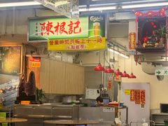 -陈根记大牌档