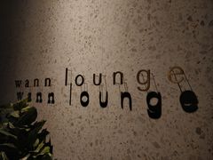 -wann lounge 低温慢煮牛排·清吧