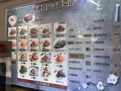 -真空冷面王(武功街店)