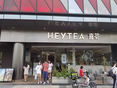 门面-喜茶(佛山南海万科广场店)