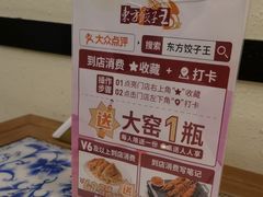 -东方饺子王(和平里店)