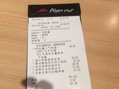 iphone_upload_pic-必胜客(沈辽路万达店)