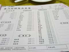 菜单-秦巴石锅鱼(文化南路店)