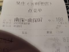 -吴莊(龙城万科里店)