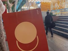 -泽田本家·铜锣烧(TX淮海店)