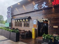 -鸟鹏烧鸟居酒屋(龙岗万科店)