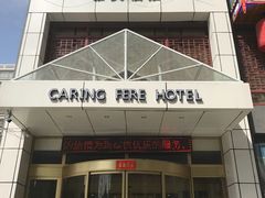 -雅夫酒店(西安市图书馆地铁站店)