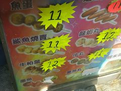 -利强记北角鸡蛋仔(弥敦道店 )