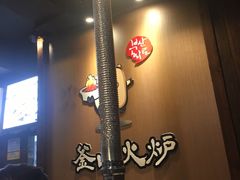 -釜山火炉·海鲜烤肉(紫藤路店)