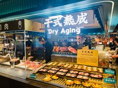 -東盛炭烤自助料理(浦东文峰广场店)