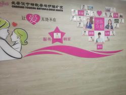 -倍爱宝贝母婴护理中心·长安攸宁店