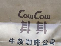-CowCow其其·牛杂咖啡公司(六运店)