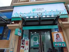 -拍刻风照相馆(花都融创店)