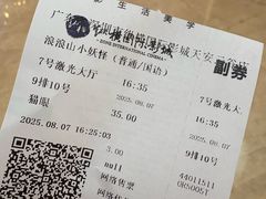 -纵横国际影城杜比全景声巨幕(天安云谷店)