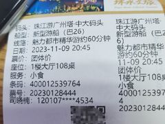 -珠江夜游广州塔·中大码头