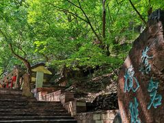 -苍岩山风景名胜区