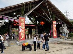 -盈香心动乐园