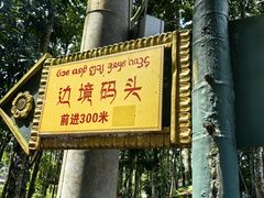 -西双版纳傣族园