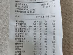 -106餐厅(山水文园店)