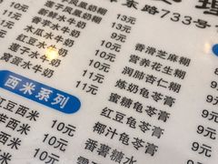 菜单-沙湾姜埋奶(兴新包店)