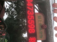 门面-爱上鱼汤泡饭(芙蓉北大道店)